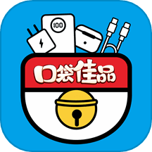 口袋佳品