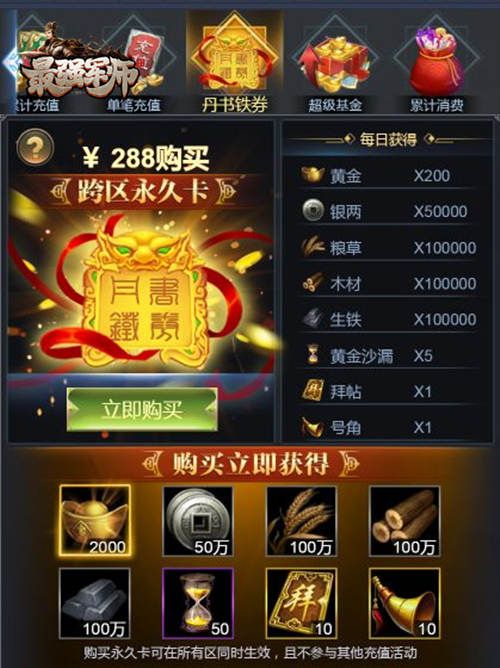 走过路过别错过!《最强军师》最全的黄金获取方法来了 走过路过别错过!《最强军师》最全的黄金获取方法来了