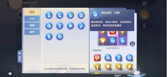 坐骑符文搭配攻略配图3