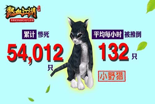 热血江湖宣传图6