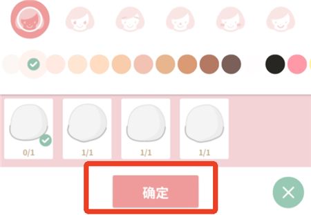 怎么换装配图5