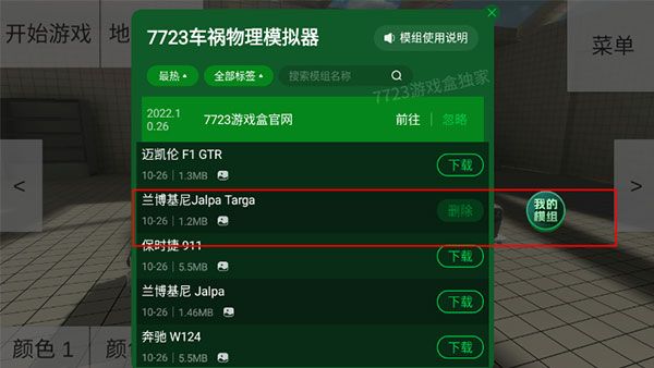 游戏攻略配图2