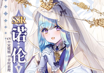 复苏的魔女诺伦怎么搭配
