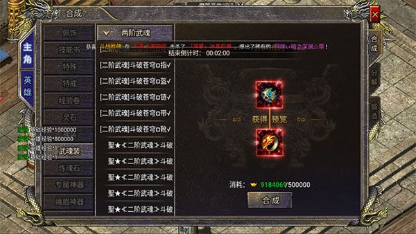 武魂装备的获得攻略配图1