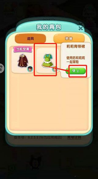 宾果消消消360版本图片4