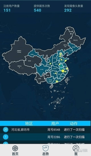 DT小听APP1