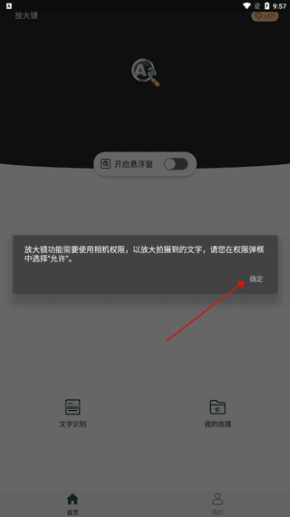使用教程配图2