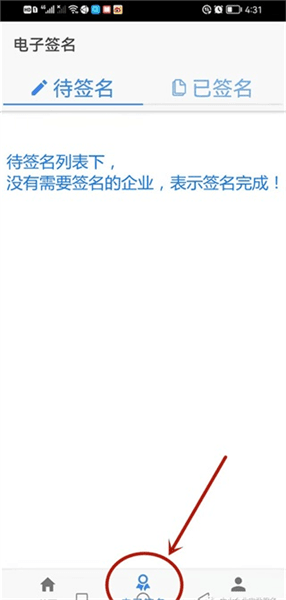 怎么签名配图7