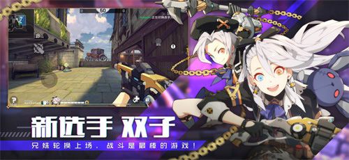 “双生试炼”全新版本