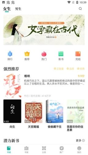 请看书软件宣传图