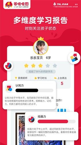 画啦啦美术课堂app免费下载安装_画啦啦美术课堂最新版下载 v5.24.2官方正版