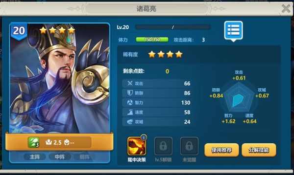 4星英雄推荐配图1