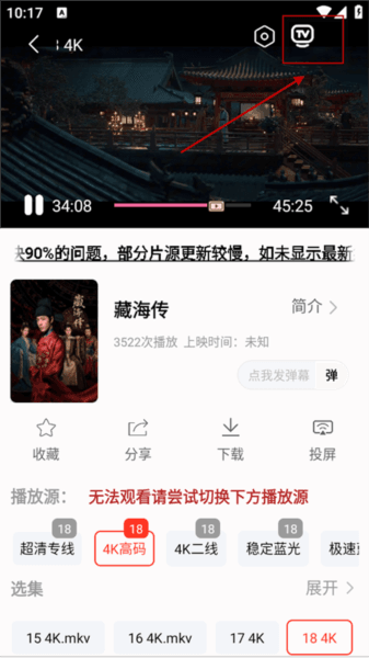 剧下饭max免费官方版下载安装 剧下饭max软件图片5