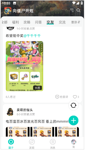 梦游社官方版 梦游社7