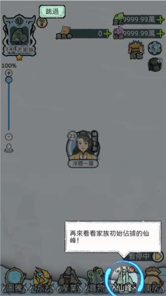 游戏攻略配图5