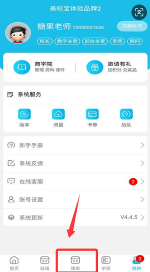 使用教程配图1