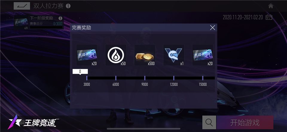 《王牌竞速》测试火热进行中 拉力赛模式重磅上线! 《王牌竞速》测试火热进行中 拉力赛模式重磅上线!