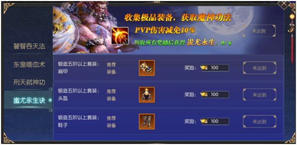 封魔攻略配图4
