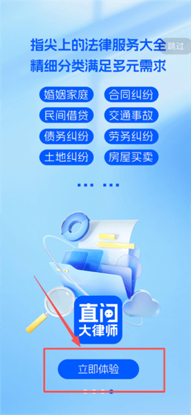 如何咨询律师配图1