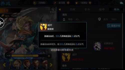 权倾三国3
