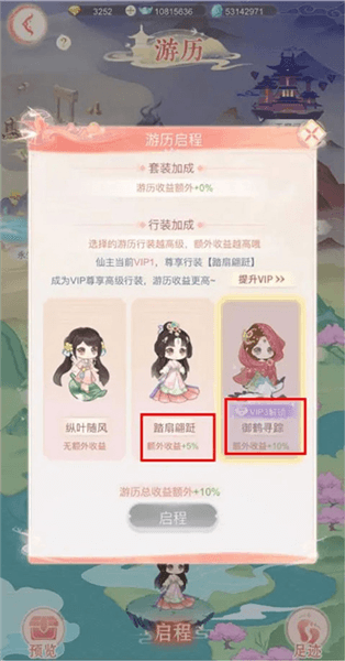 怎么快速获取资源——游历配图4
