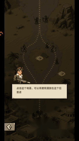 无尽保卫战游戏攻略配图1