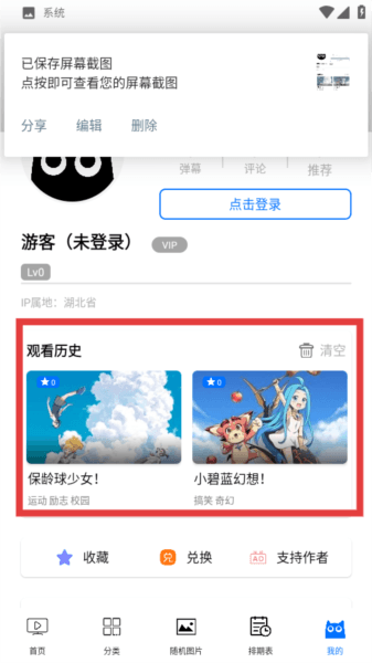 怎么查看最近的历史播放记录配图2