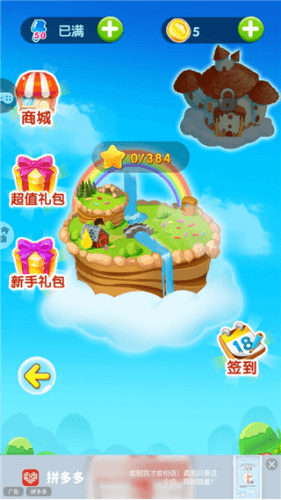 新手玩法配图2