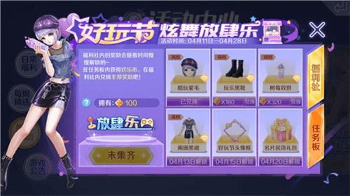 躲猫猫新玩法攻略配图1