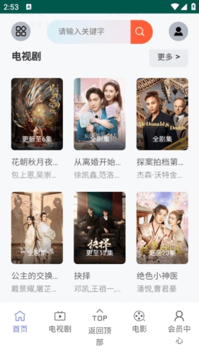VS影院最新版图片3