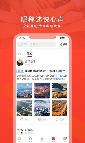 脉丁家谱app介绍2