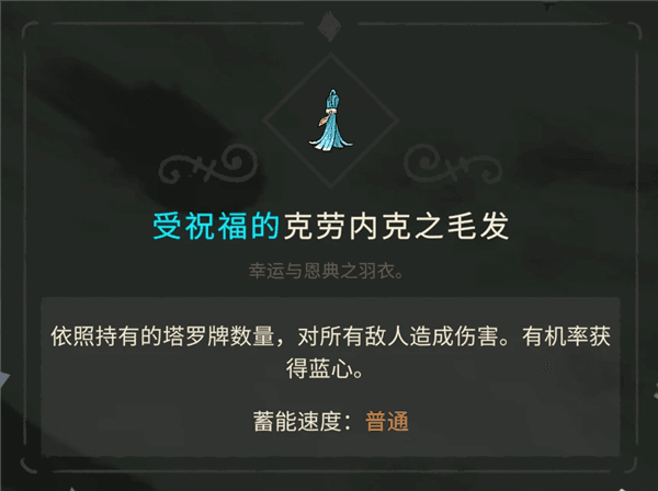 圣物收集方法配图7