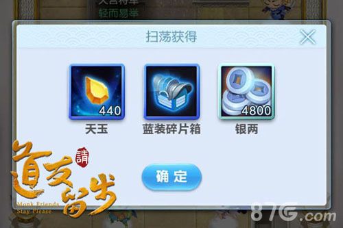 道友请留步游戏截图5