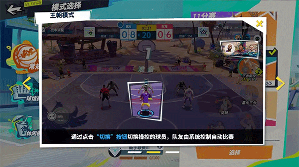游戏攻略配图5