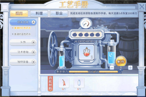 巴风特之怒5