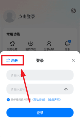 怎么注册配图3