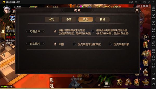 风暴魔域2内购破解版游戏截图7