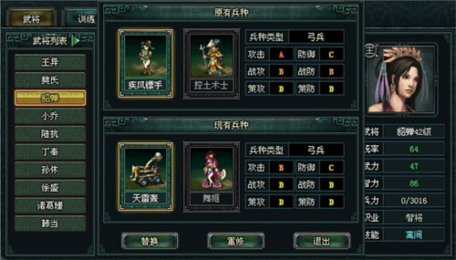 武将速成攻略配图3