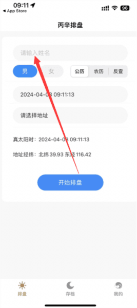 丙辛排盘2