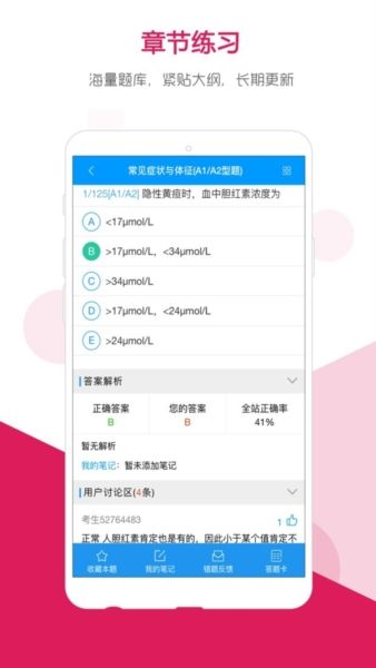 索微课堂app2