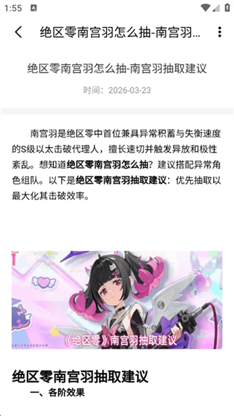 软件功能配图1
