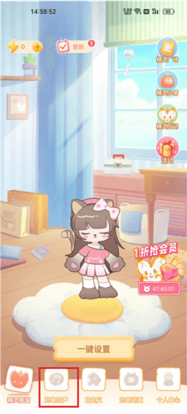 充电精灵app截图3