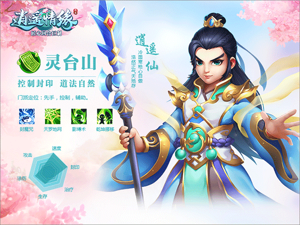 门派攻略配图6
