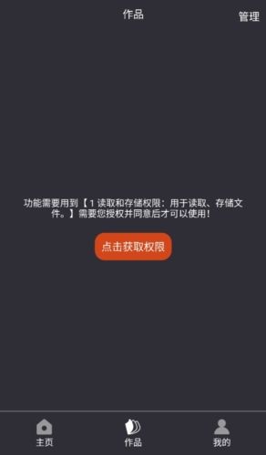 音频工具箱app介绍2