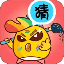 开心猜图