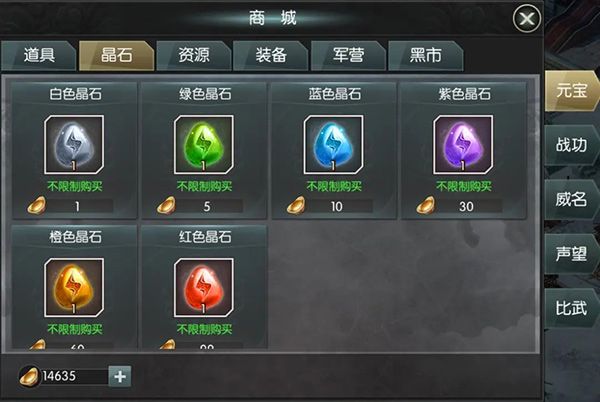 装备强化攻略配图1
