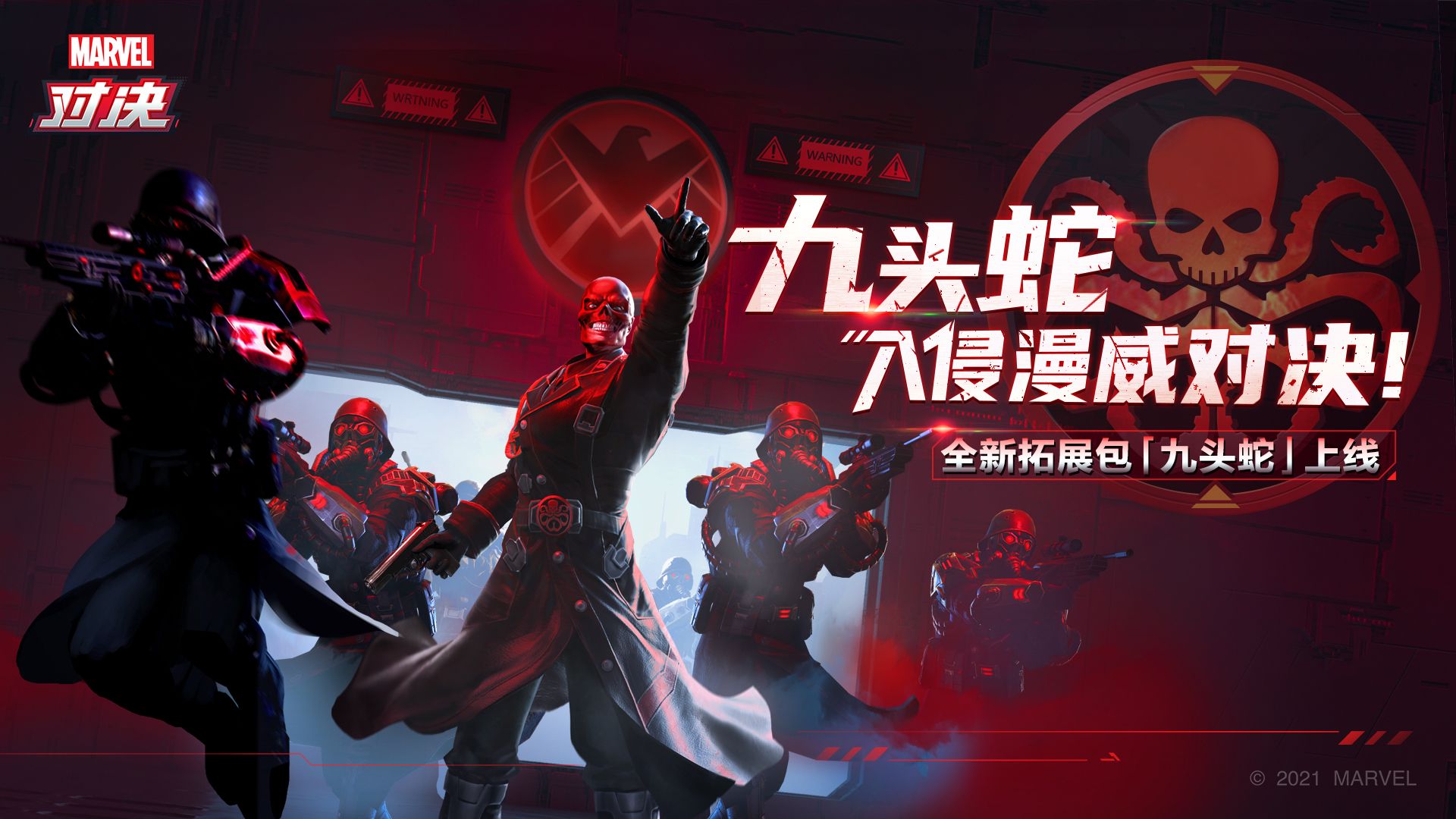 漫威对决2