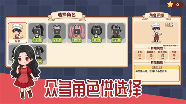 烹饪牌局手机版下载_烹饪牌局游戏安卓版下载 v1.1.3最新版