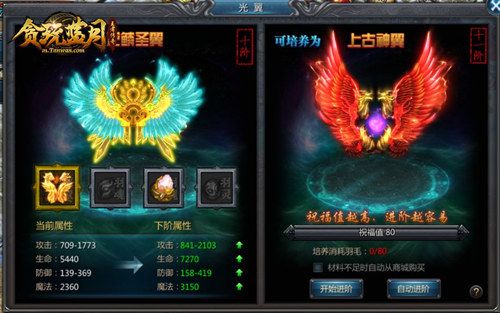 贪玩蓝月2