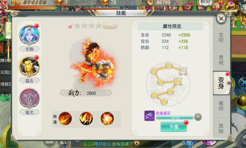 剑羽飞仙5
